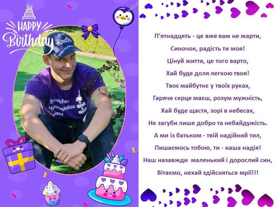 Вірші на замовлення, стихи на заказ