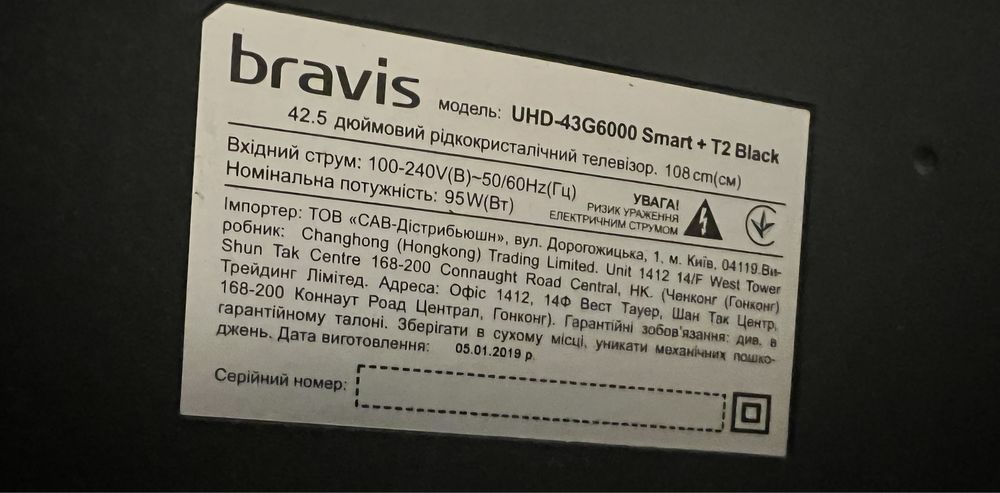 Телевізор Bravis UHD-43 G6000 Smart+T2