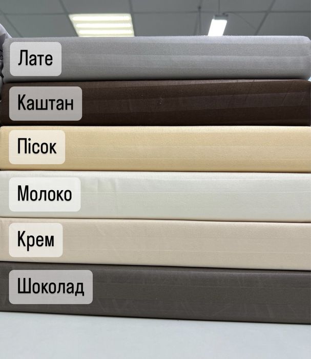 Простирадло на резинці