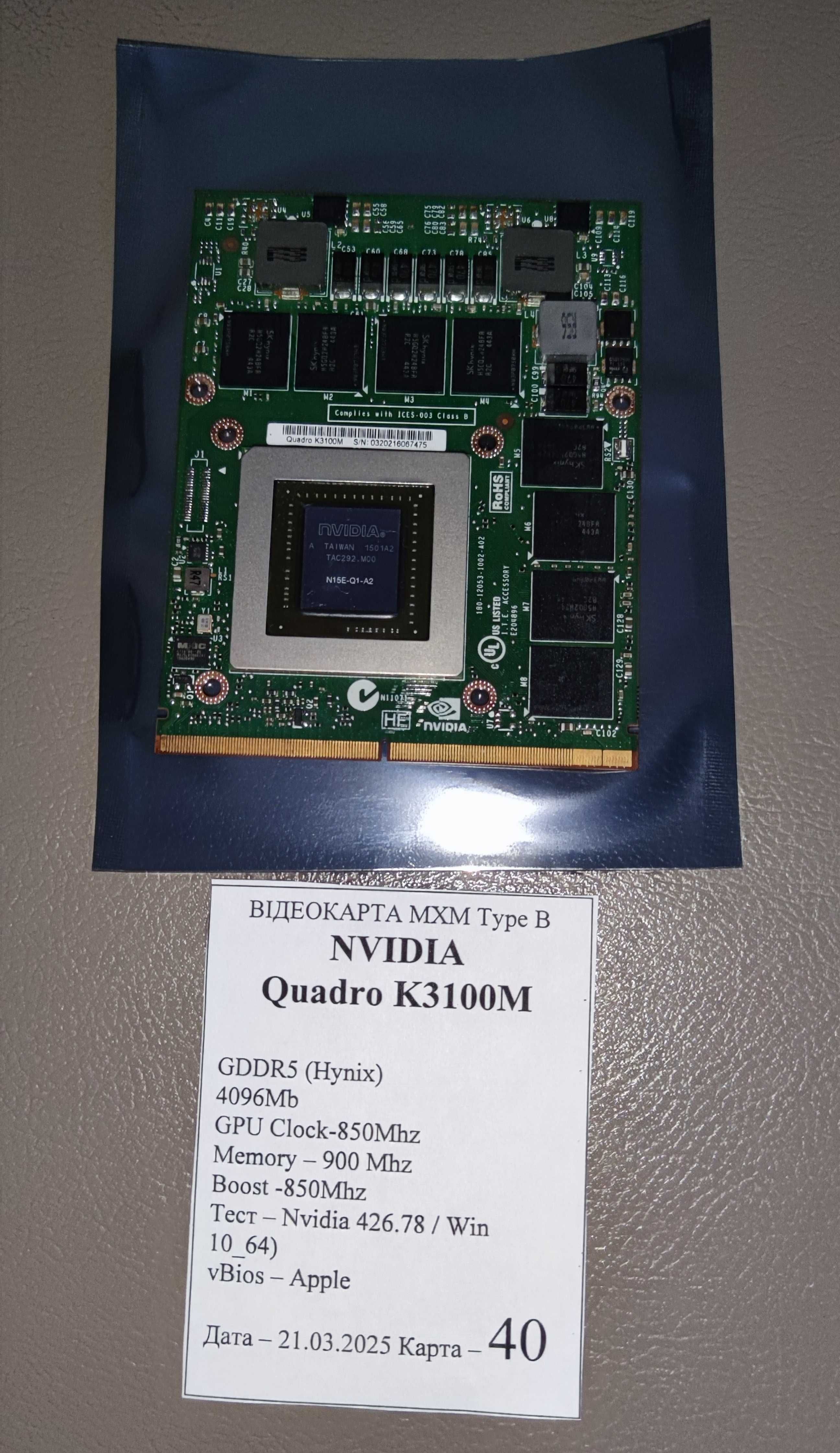 Серія АПГРЕЙД в/карта Nvidia Quadro K3100M 4gb MXM B Apple_IMac