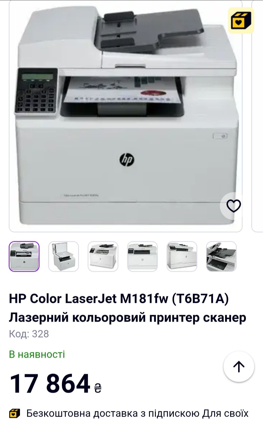 HP Color LaserJet M181fw Лазерний кольоровий принтер сканер з WiFi