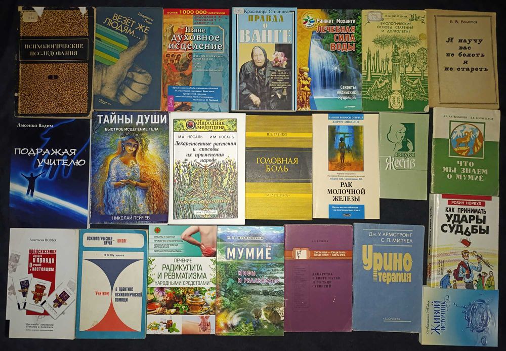 15.4=Подборка книг по саморазвитию, эзотерике и т.п. № 6