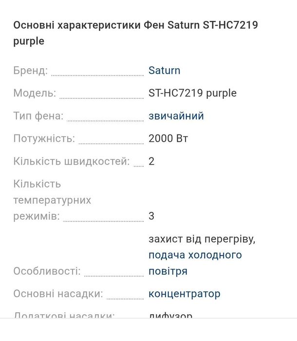 Дорожный фен, складається