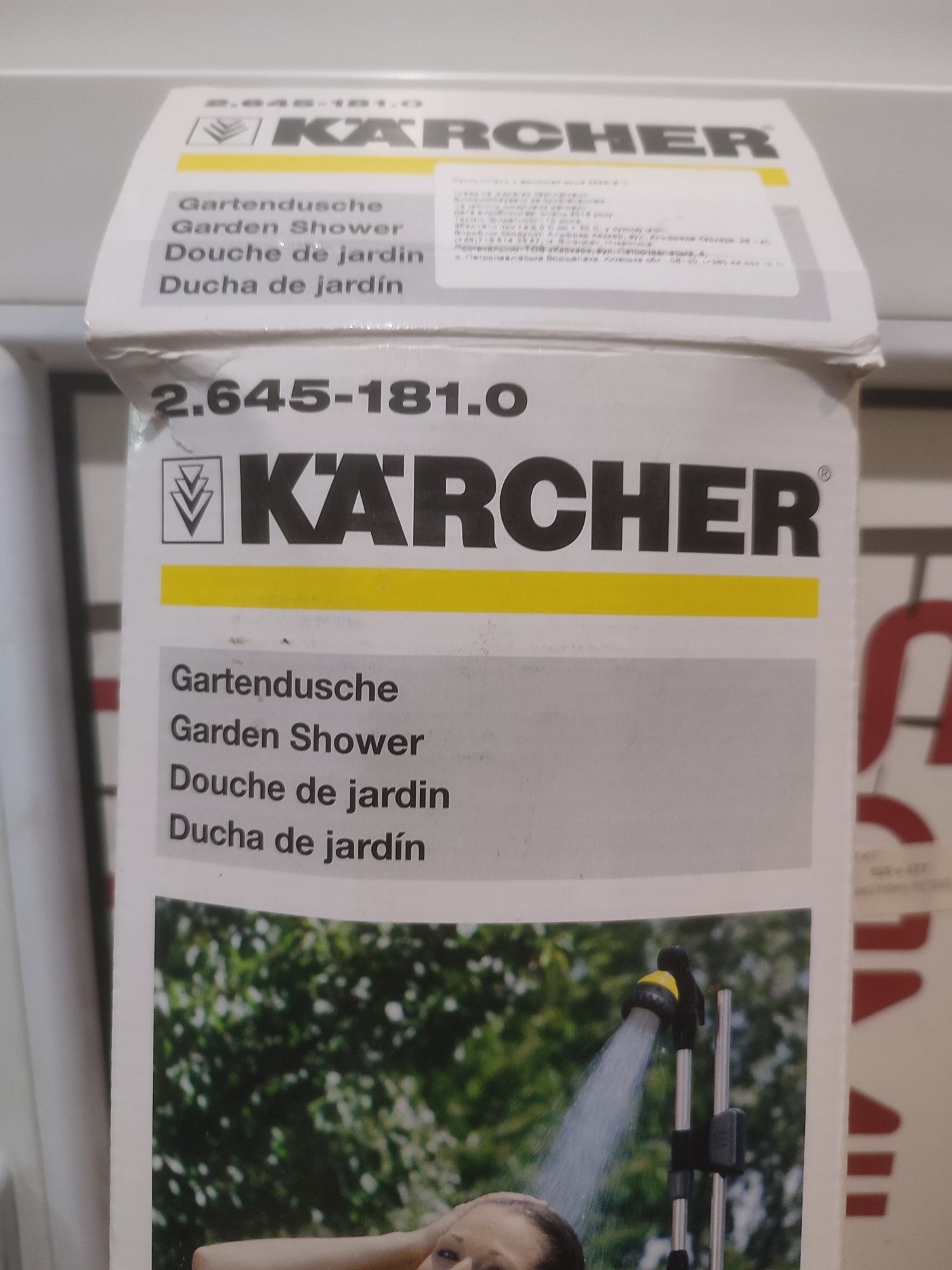 Садовой душ Karcher с треногой 2.645-181.0