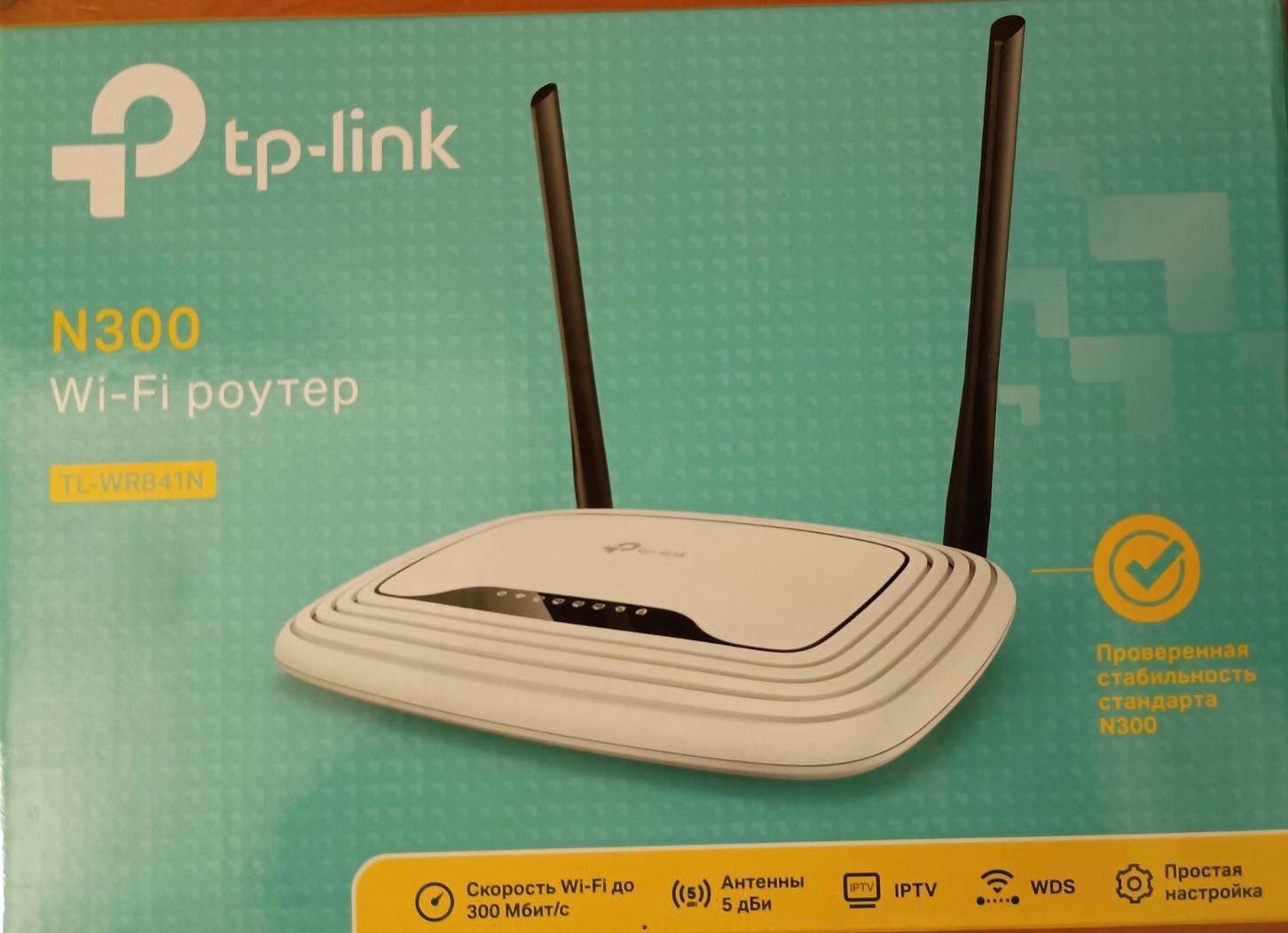 Маршрутизатор TP-Link TL-WR841N