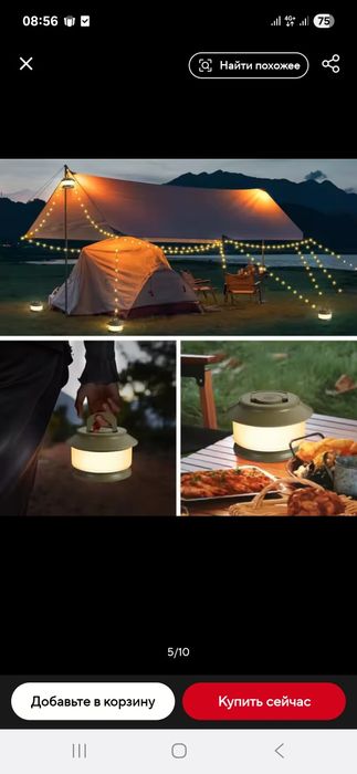 Кенпинговый светильник перезаряжаемая светодиодная гирлянда в рулоне.