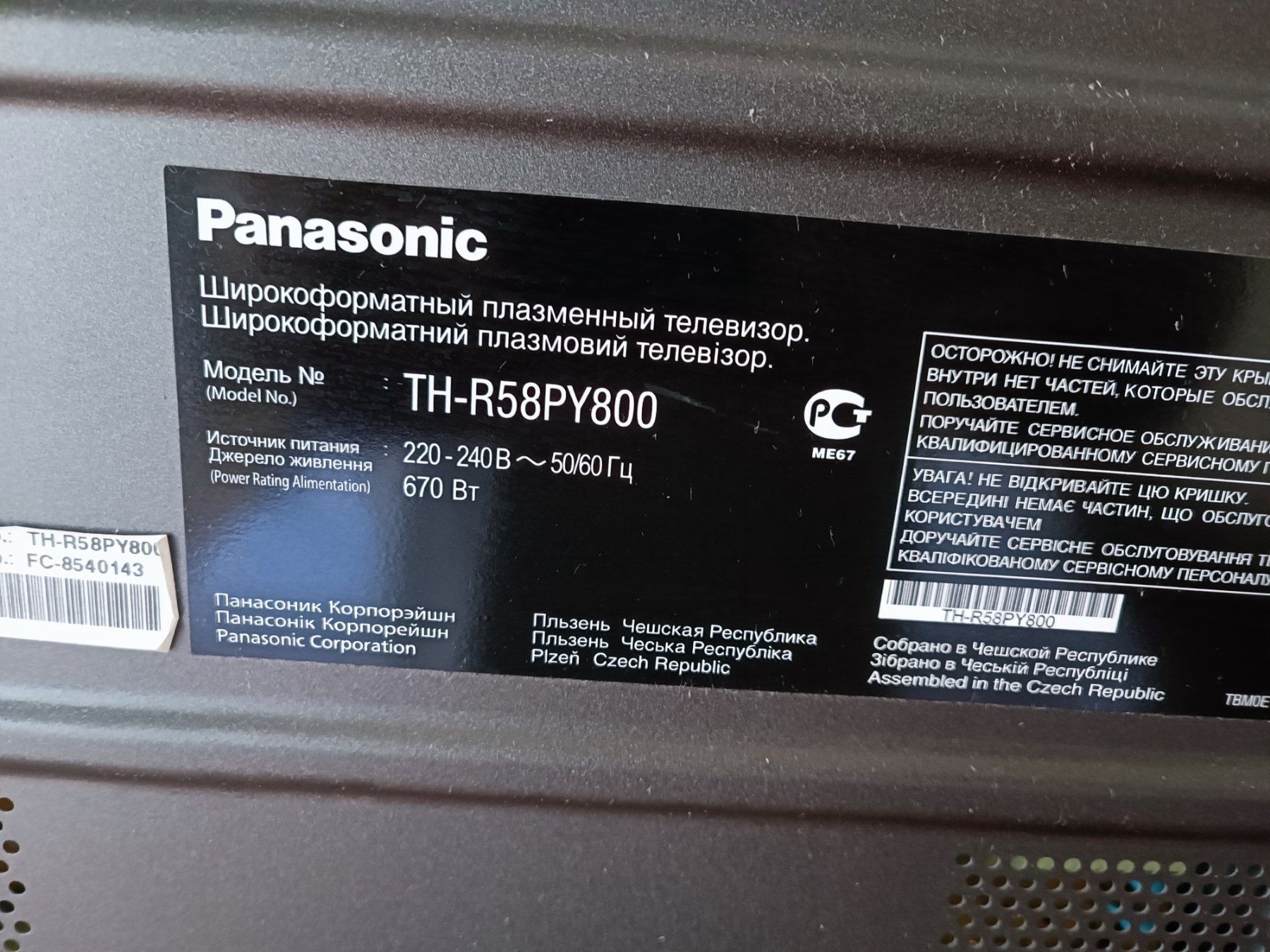 Телевізор Panasonic