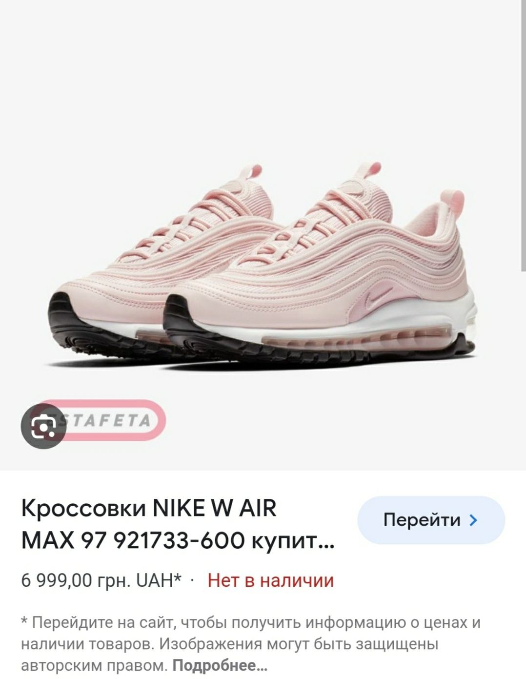 Женские кроссовки nike w air max 97 pink