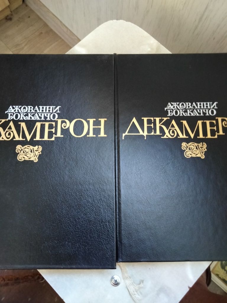Джованни Боккаччо "Декамерон в 2х книгах"