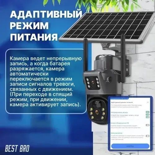 АВТОНОМНА на АКАМУЛЯТОРІ WIFI камера з сонячною панеллю V380Pro камера