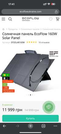 Солнечная панель EcoFlow 160W Solar Panel