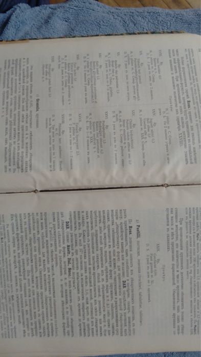 Руководство к прописывание лекарств