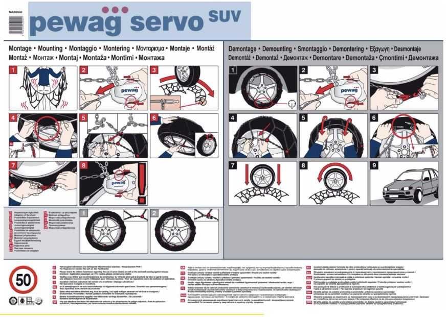 Ланцюги протиковзання на колеса Pewag RSV 79 Servo SUV, R15-R18