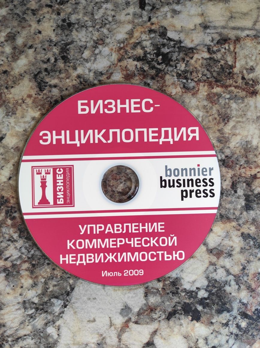 Управление коммерческой недвижимостью(бизнес) активно до конца месяца