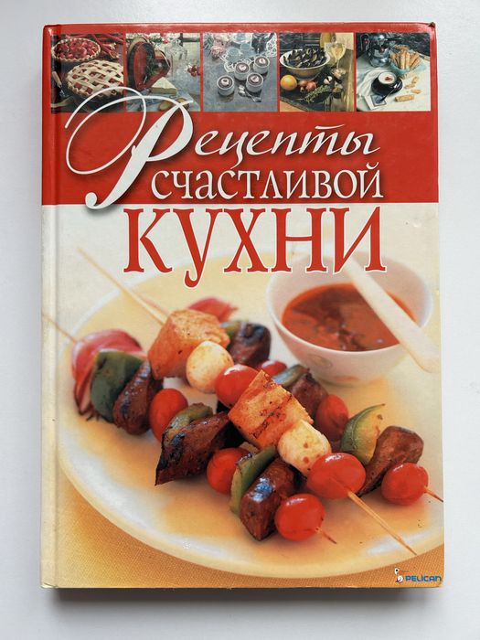 Книги по кулінарії
