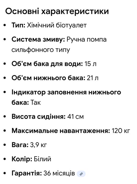 Стан нового. Хімія в комплекті. Біотуалет Thetford Campa Potti XGL