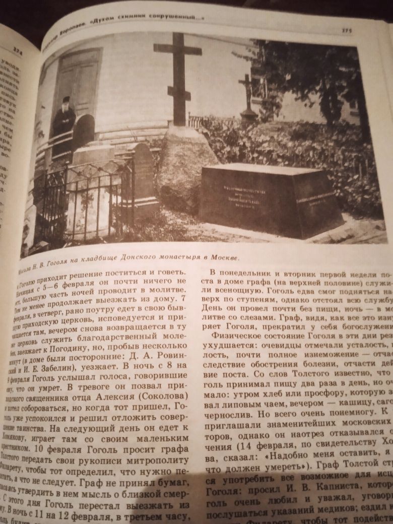 Книга -альманах Прометей 16