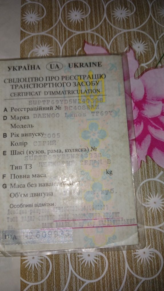 Авто Daewoo lanos 1.5 бензин 2005 року