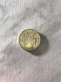 Юбілейна монета СССР 50 копійок «Пятьдесят лет советской власти»