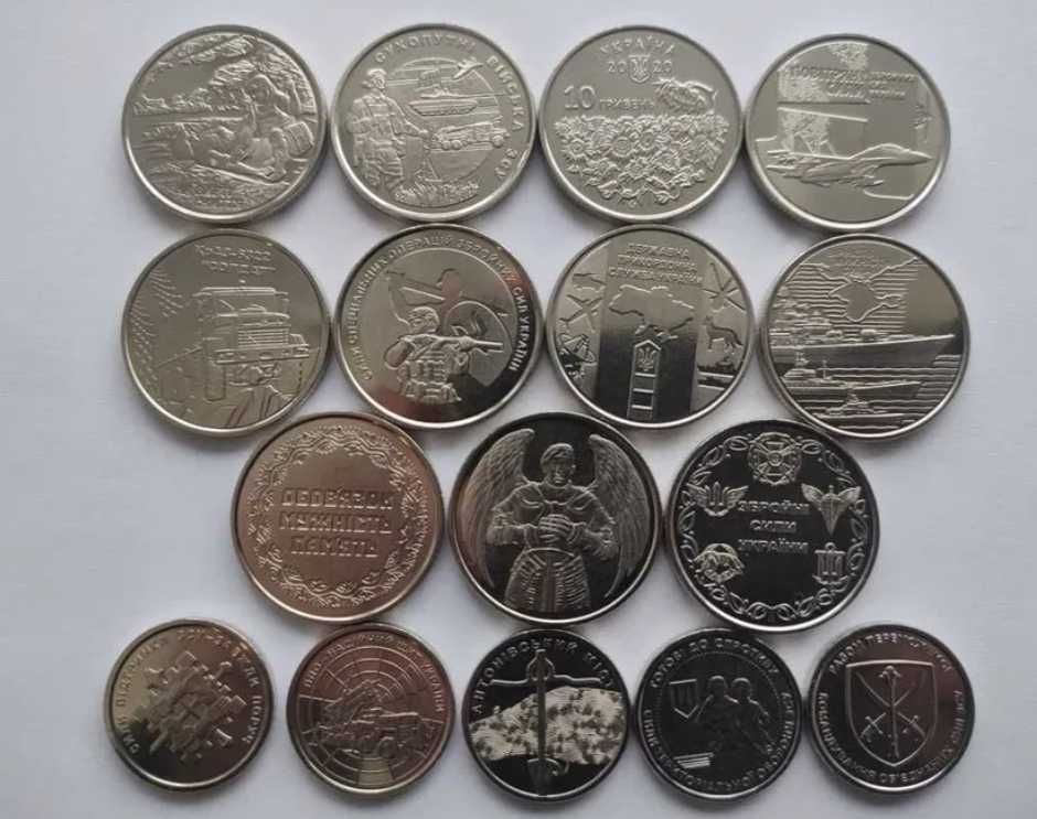 Набір - 16 монет серії ЗСУ! Збройні Сили України! колекція
