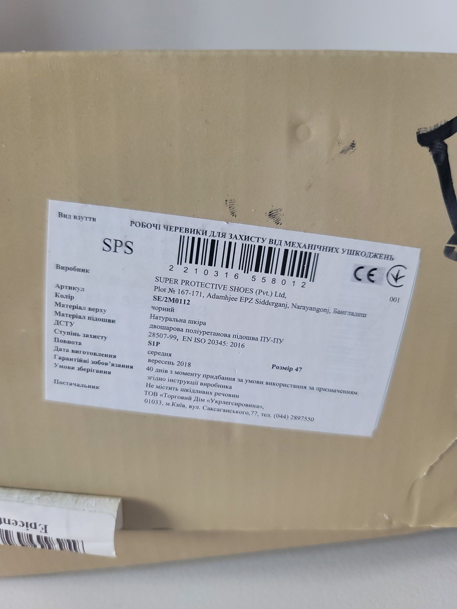 Продам новые рабочие ботинки 47р. ( 31.5 см)