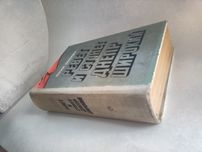 Смолич Юрий. Ревет и стонет Днепр широкий. Москва 1975.
