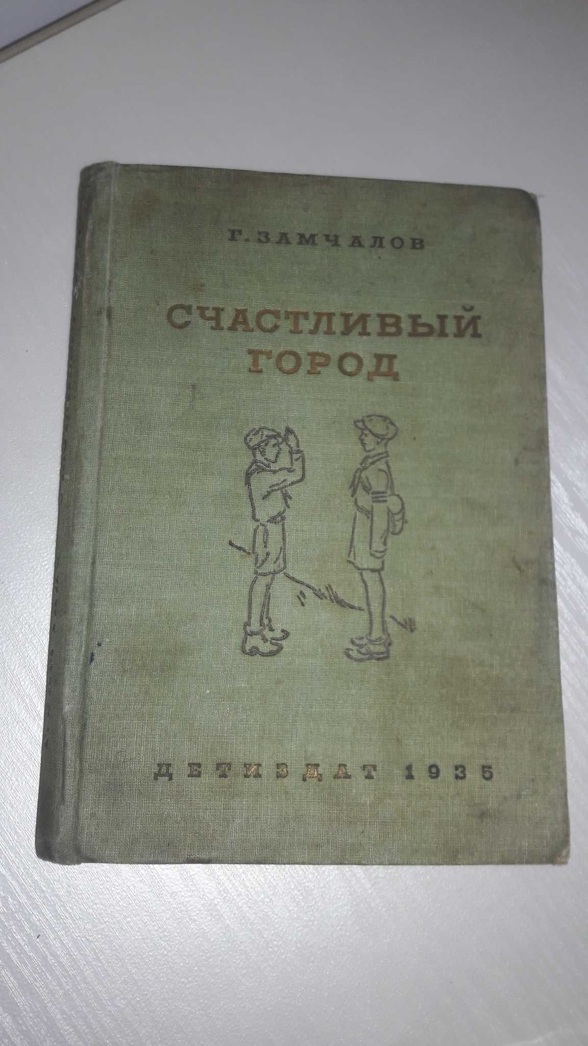 Українські народні казки 1954 рік багато ілюстрацій