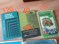 Книги по тракторам конструкция обучение.