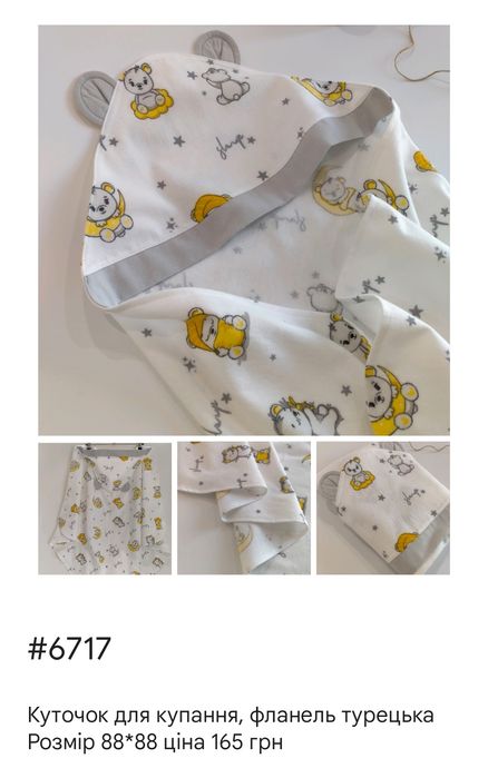 Куточки для купання, пелюшка з кутиком, фланель, принти в наявності