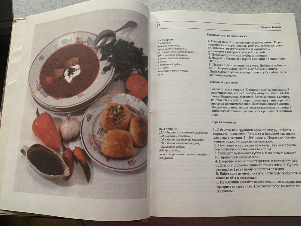 Книга «Кухня микроволновой печи»
