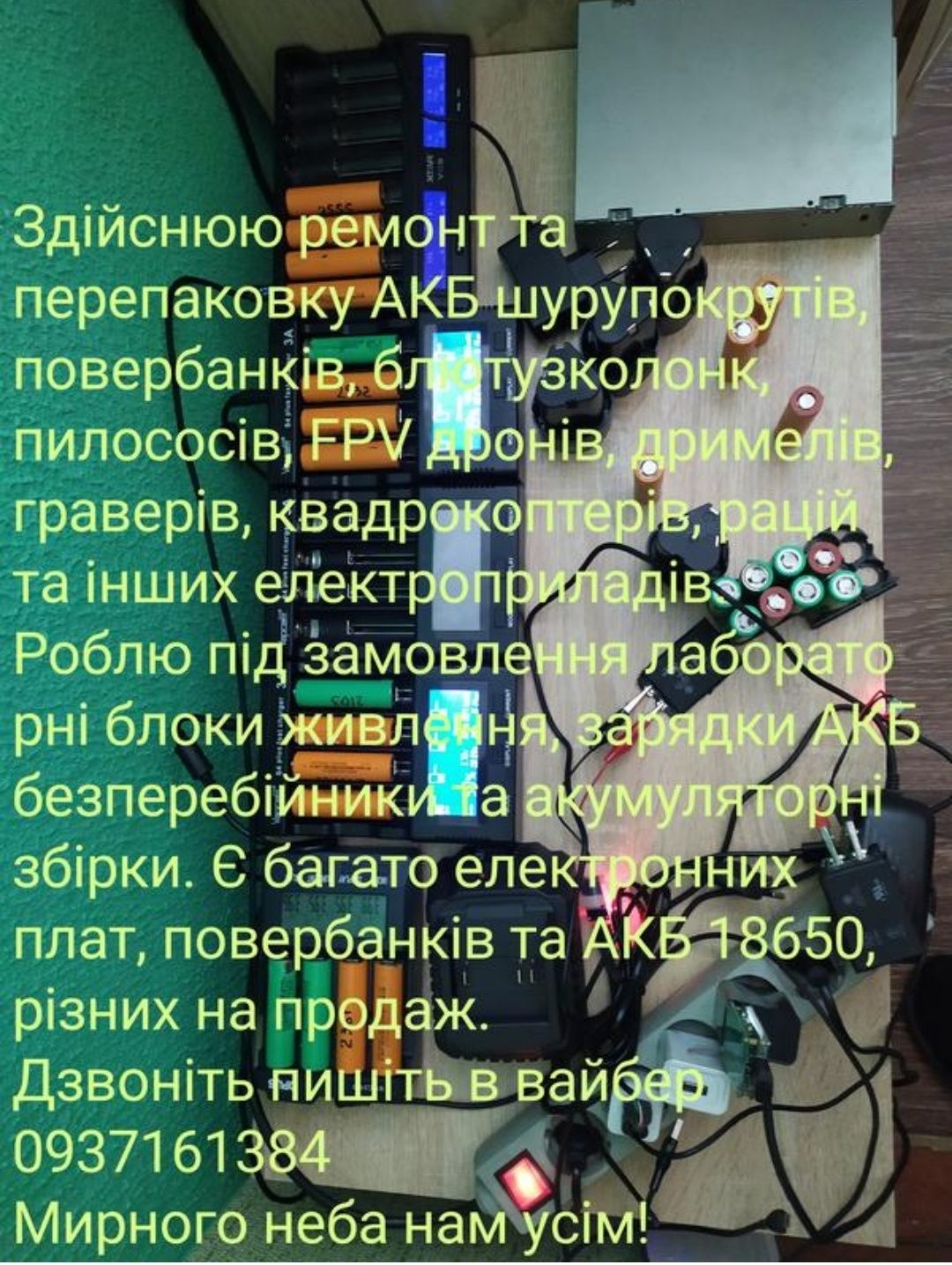 Лабораторний блок від 0до 100вольт та до 25А