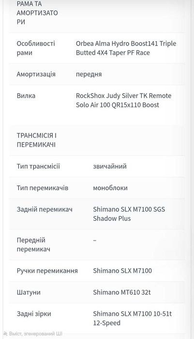 Велосипед Orbea alma H20 27.5