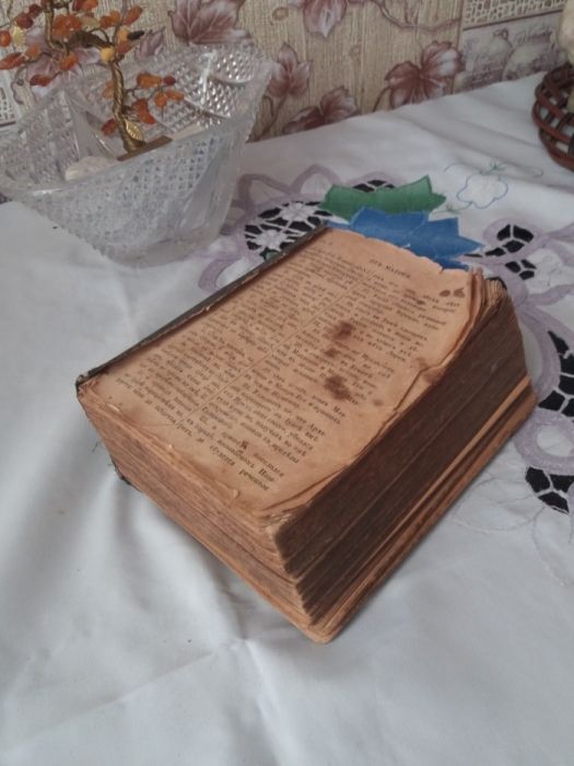 Старинная Библия новый Завет