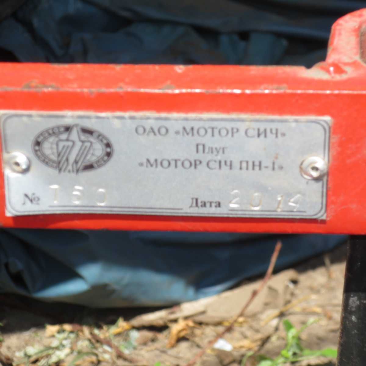 Мотоблок Мотор Січ МБ-4,05 із додатковим оригінальним обладнанням