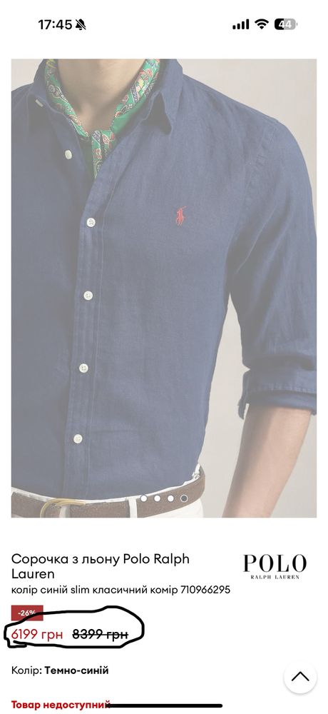 Льняна сорочка Polo Ralph Lauren (оригінал, нова колекція)