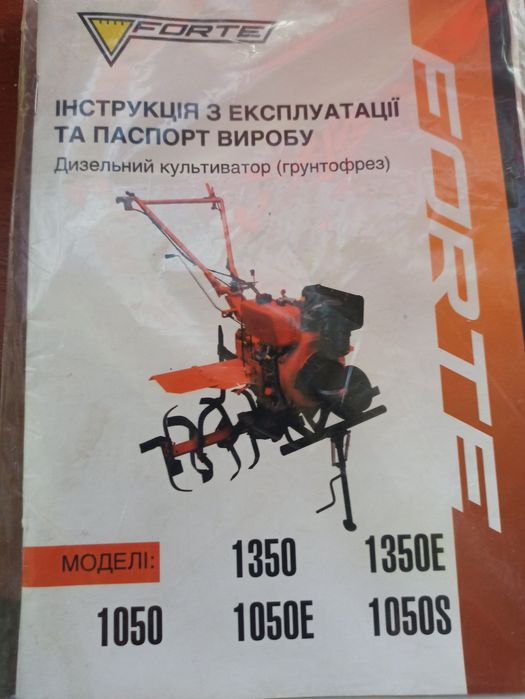 Продам Мотоблок култиватор