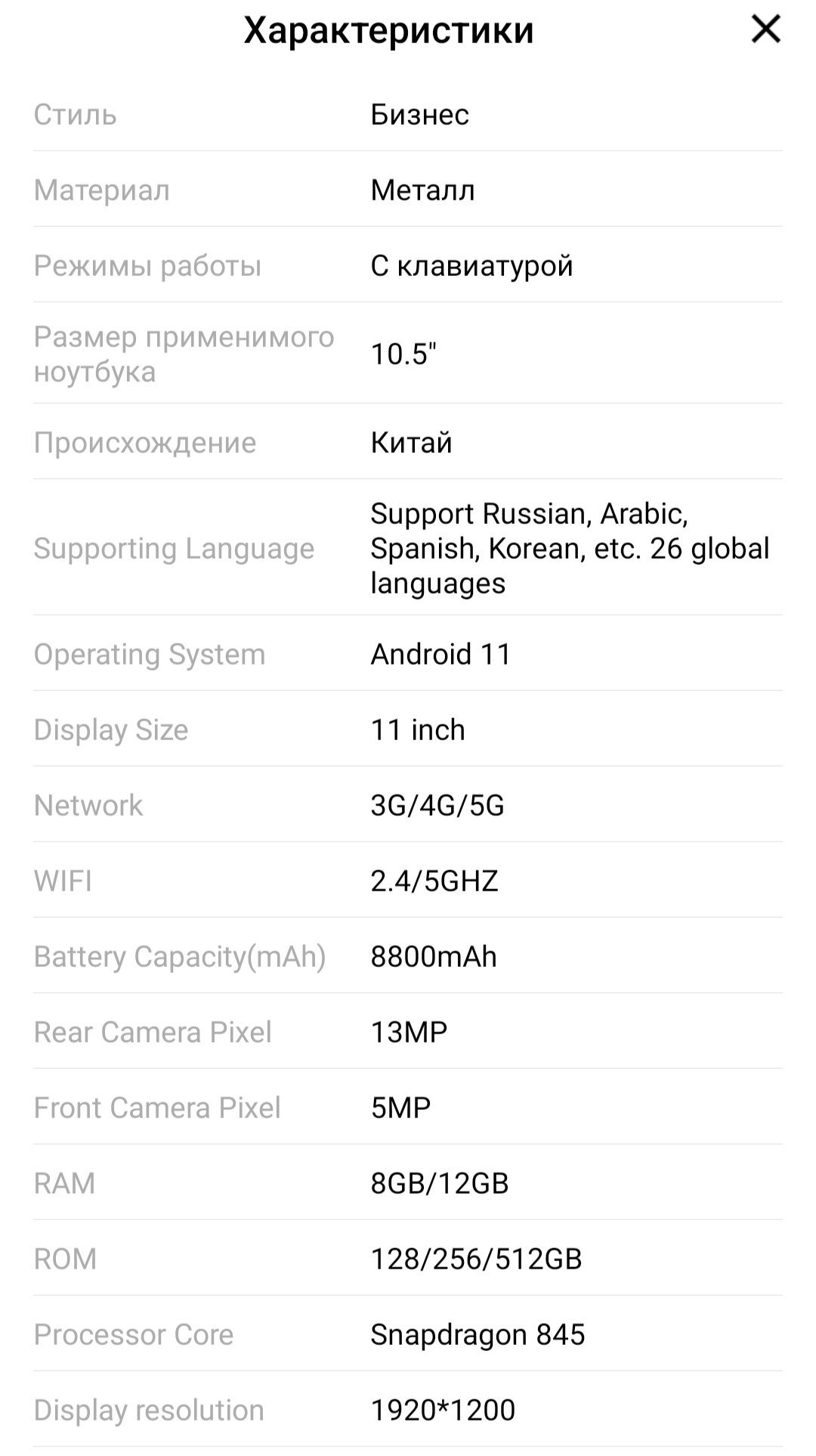 Планшет Xioami  5 Pro Tablet PC 12/512гБ!