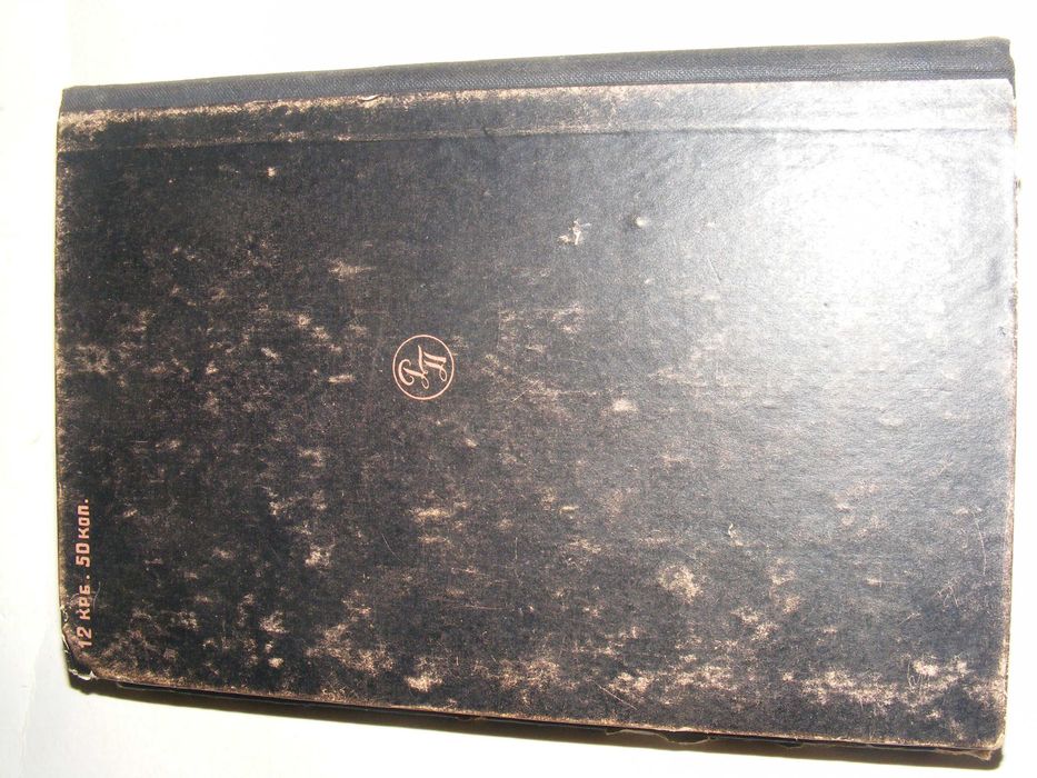 Кронін - Могила хрестоносця