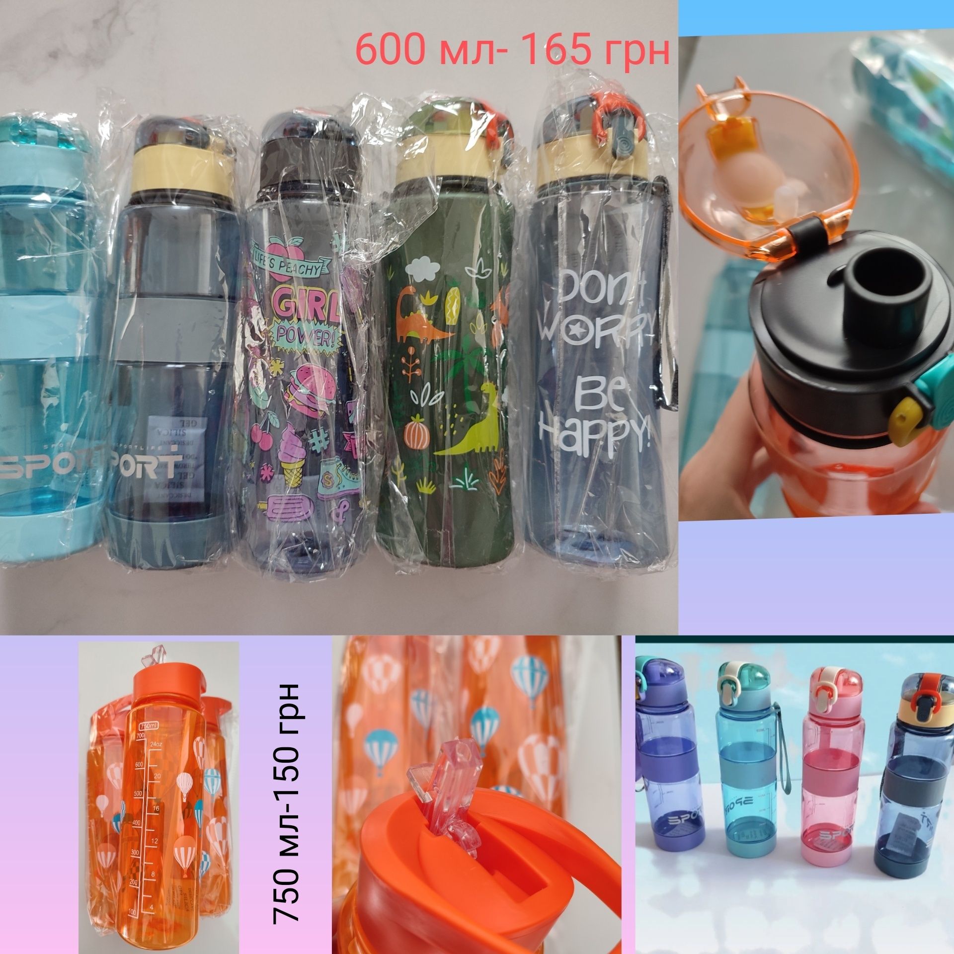 Дитячі пляшечки для води, пляшка- поїлка, бутилка, поилка