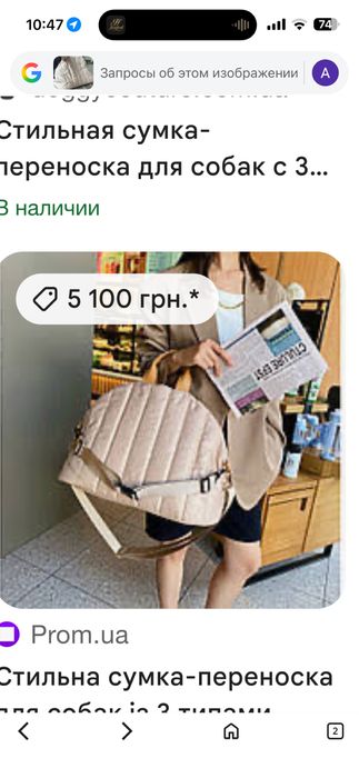 Продам нову сумку для домашніх улюбленців