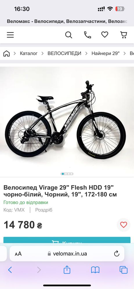 Virage велосипед