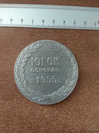 Медаль ЮГОК (Южный горно-обогатительный комбинат)