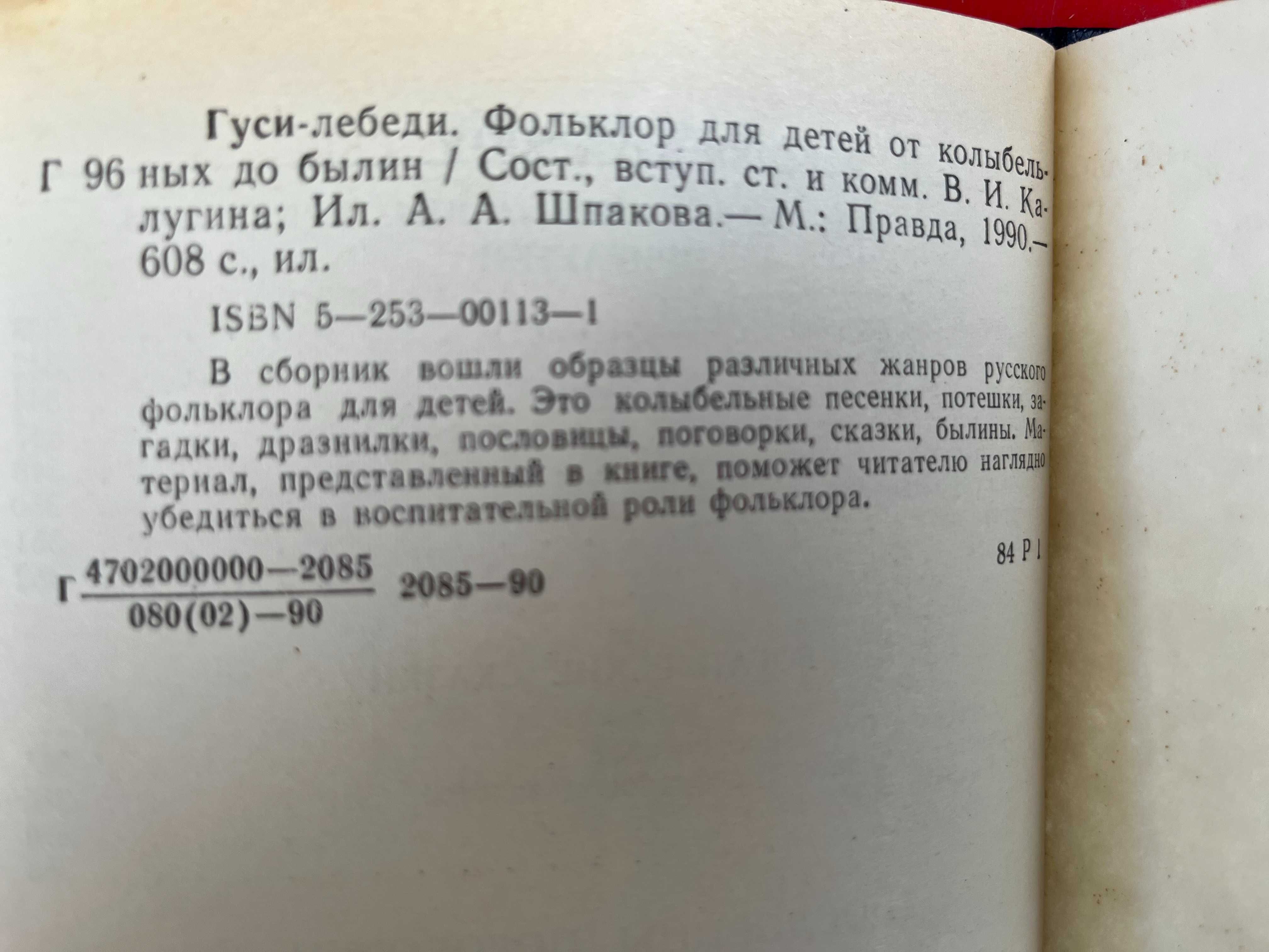 Петрович и Поталум,От 2 до 5,Гуси-лебеди,Незнайка