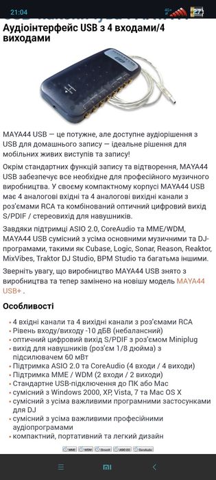 Звукова карта -аудіо інтерфейс Esi Maya 44USB