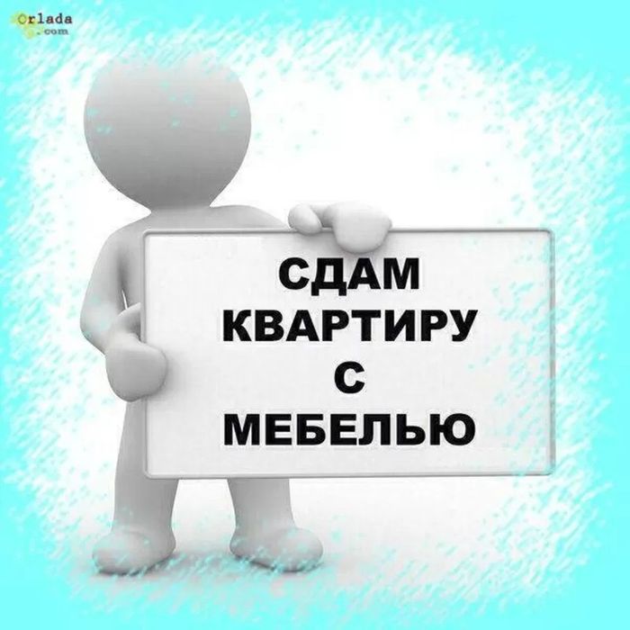 Сдам квартиру 1ком.