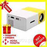 Мультимедийный портативный проектор UKC YG-300