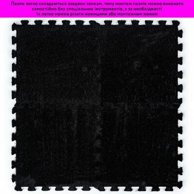 Підлога-Пазл Плюшевий 30Х30Х1СМ Чорний (D)