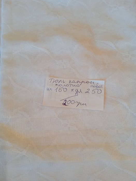 Тик- ткань для пошива