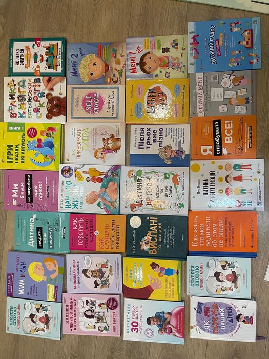 Продаж книг для батьків