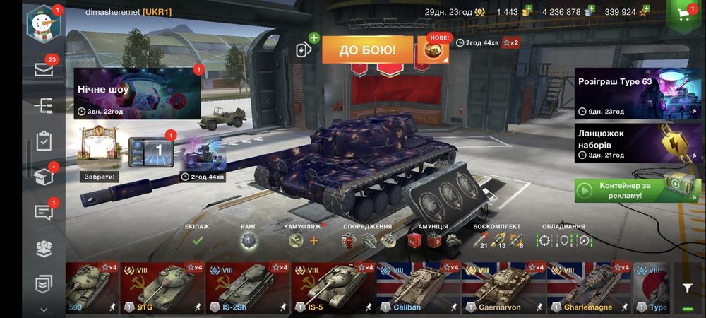 Акаунт wot blitz
